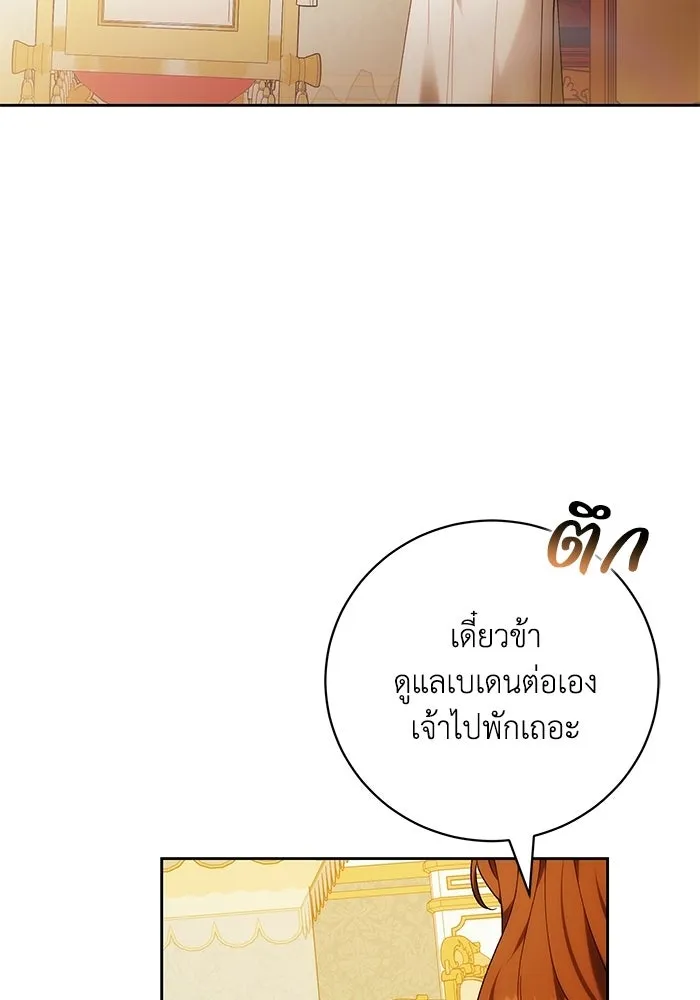 ย้อนเวลาพลิกชะตาทายาท ตอนที่ 94 รูปที่ 44