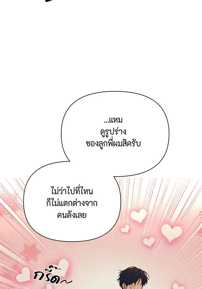 เพียงรุ่งอรุณ ตอนที่ 45 รูปที่ 116