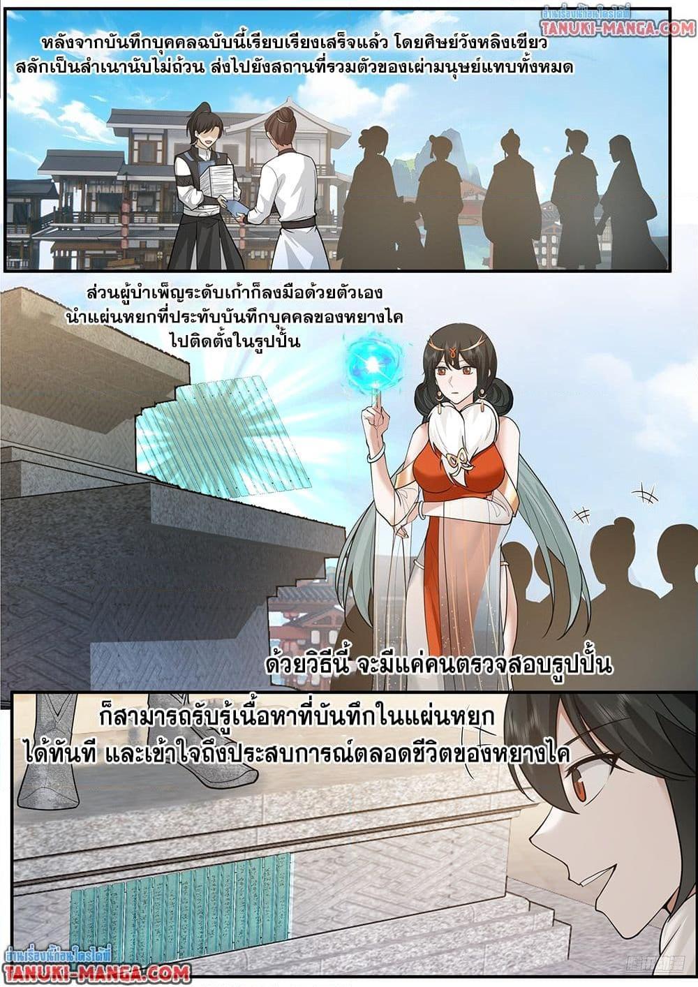 Manga-lc-com อ่านมังงะ อ่านการ์ตูน ออนไลน์ ฟรี Martial Peak เทพยุทธ์เหนือโลก ตอนที่ 1 2 3 4 5 6 7 8 9 10 11 12 13 14 ฟรี ไม่มีโฆษณา Manga-lc - อ่าน มังงะ อ่าน การ์ตูน ออนไลน์ อ่านมังงะ ฟรี