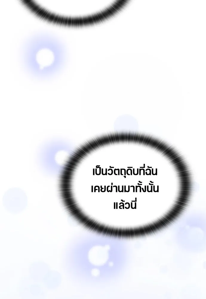 ตั้งแคมป์ฮีลใจในต่างโลก ตอนที่ 8 รูปที่ 116