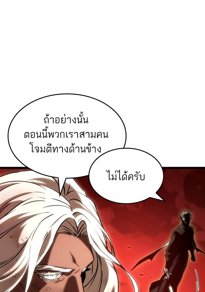 หลังวันสิ้นโลก ตอนที่ 125 รูปที่ 82