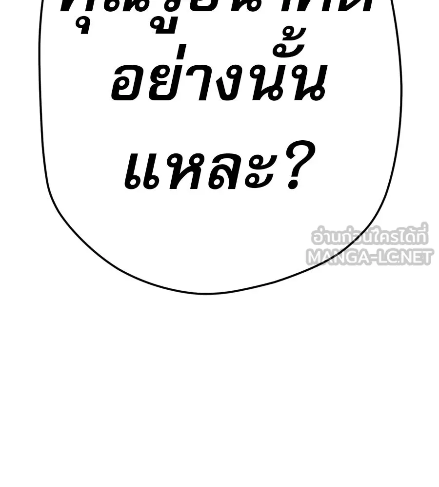 คอลเซ็นเตอร์เปลี่ยนชีวิต ตอนที่ 37 อากังแฟมิลี รูปที่ 48