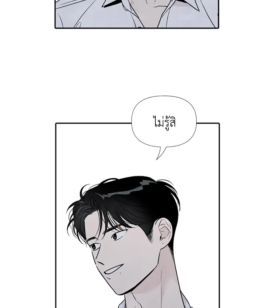 เหตุผลของคนไม่อยากอยู่ ตอนที่ 36 รูปที่ 44