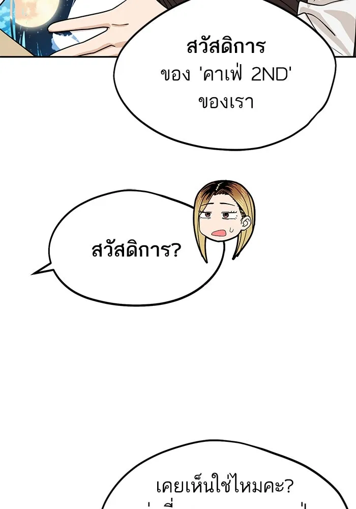 โชคชะตานำพารัก ตอนที่ 62 ผลงานเดบิวต์ของฉัน รูปที่ 55