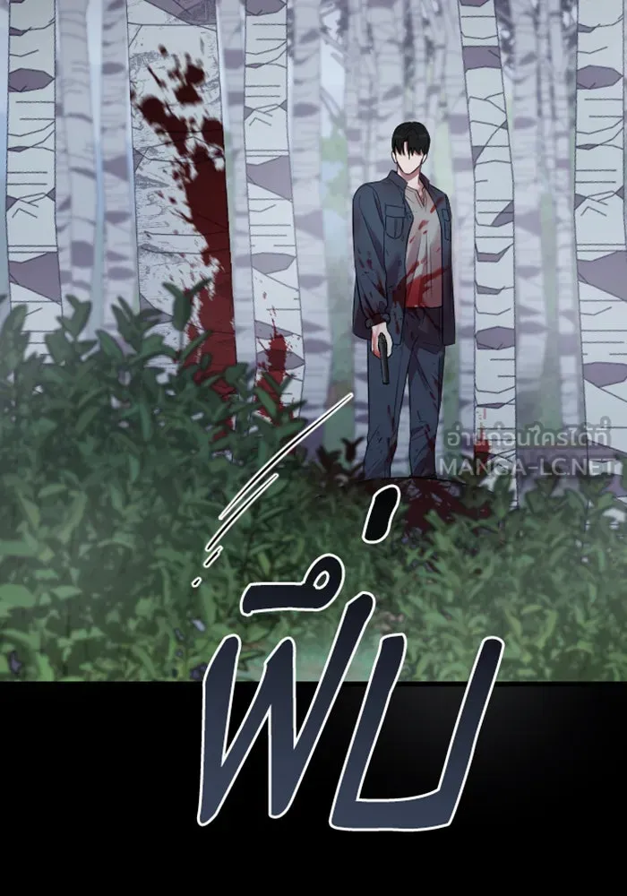 จำเลยหัวใจ ตอนที่ 27 รูปที่ 54