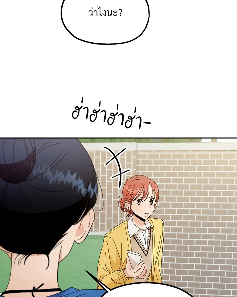 Pyramid Game เกมพีระมิด ตอนที่ 28 รูปที่ 49