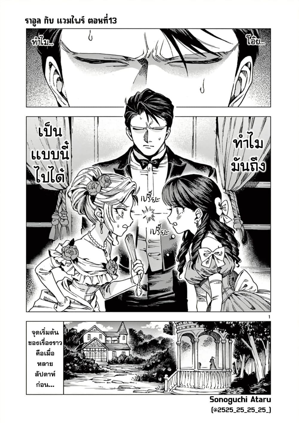 Manga-lc-com อ่านมังงะ อ่านการ์ตูน ออนไลน์ ฟรี RAUL to Kyuuketsuki ตอนที่ 1 2 3 4 5 6 7 8 9 10 11 12 13 14 ฟรี ไม่มีโฆษณา Manga-lc - อ่าน มังงะ อ่าน การ์ตูน ออนไลน์ อ่านมังงะ ฟรี