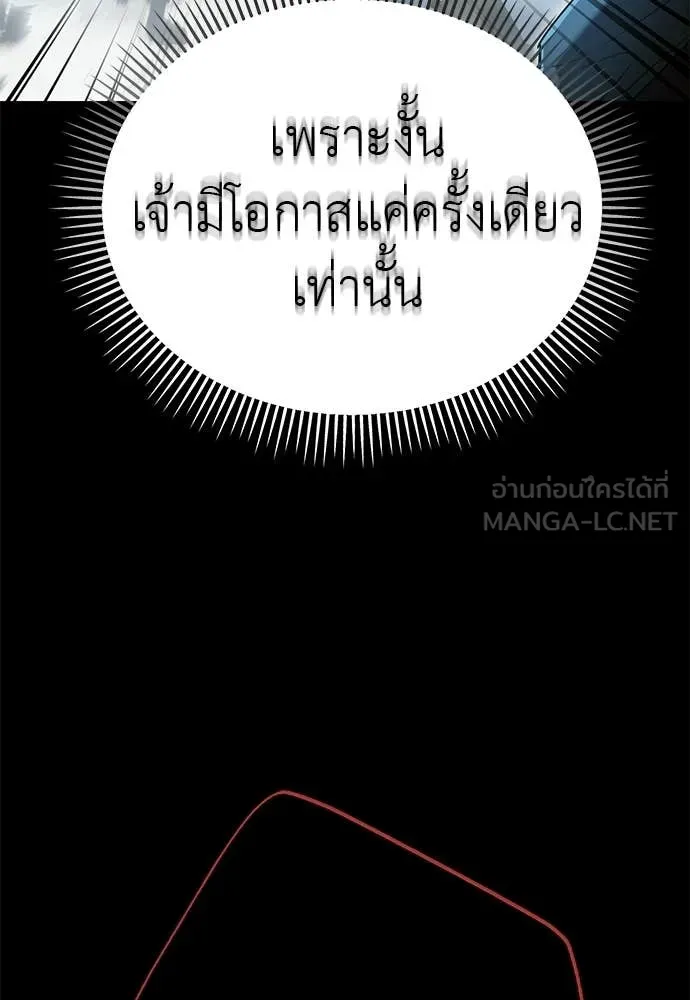 ยมราชลงทัณฑ์ ตอนที่ 122 รูปที่ 159