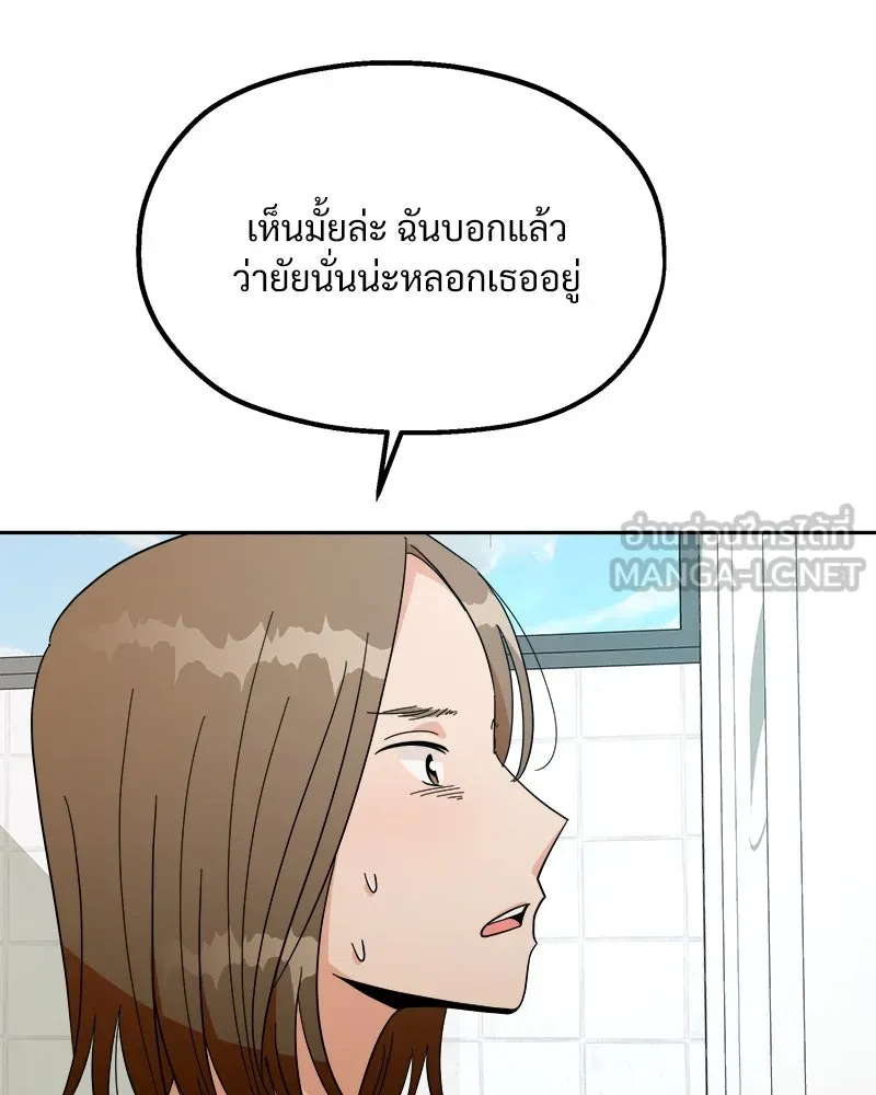 Pyramid Game เกมพีระมิด ตอนที่ 34 รูปที่ 108