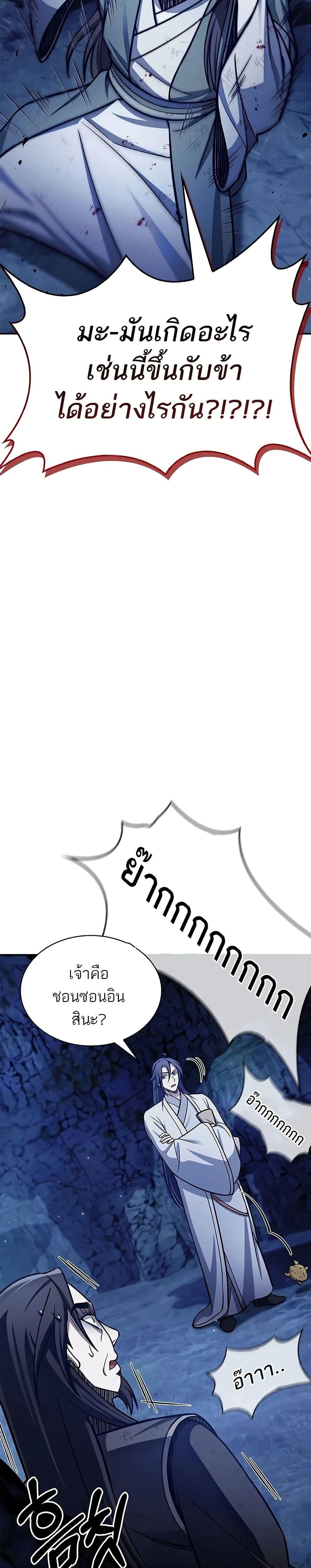 Manga-lc-com อ่านมังงะ อ่านการ์ตูน ออนไลน์ ฟรี Heavenly Grand Archive’s Young Master ตอนที่ 1 2 3 4 5 6 7 8 9 10 11 12 13 14 ฟรี ไม่มีโฆษณา Manga-lc - อ่าน มังงะ อ่าน การ์ตูน ออนไลน์ อ่านมังงะ ฟรี