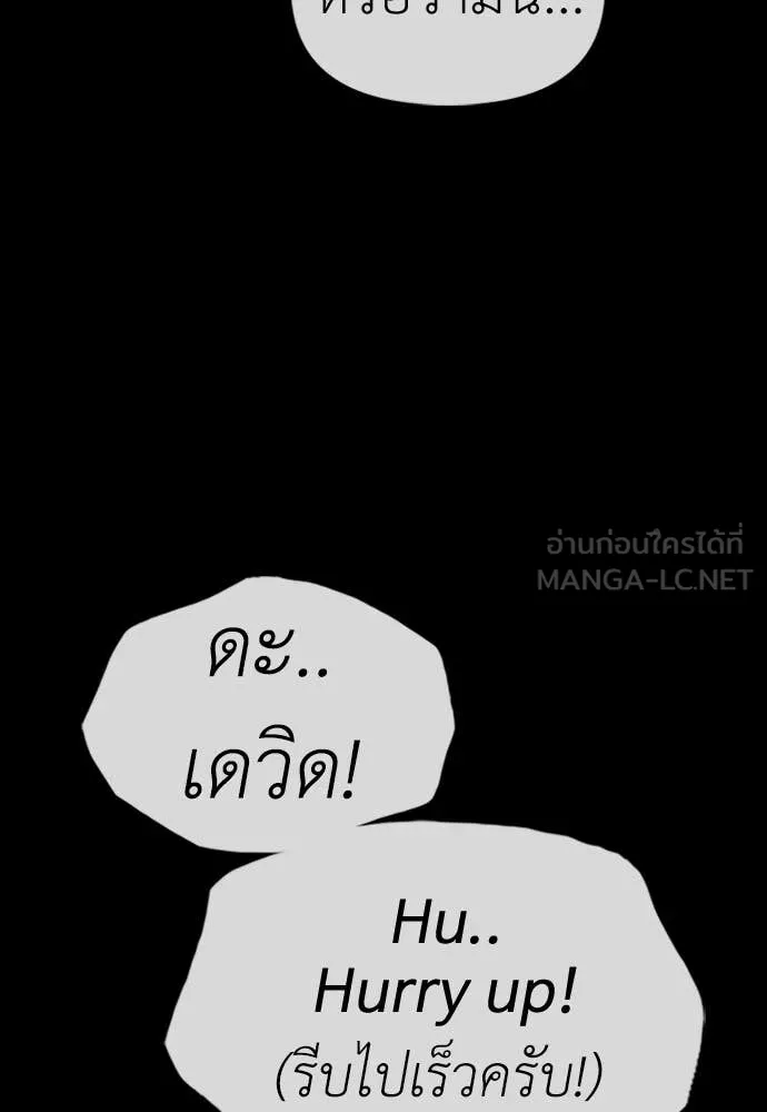 ผู้กล้าฝ่า ตอนที่ 50 รูปที่ 47