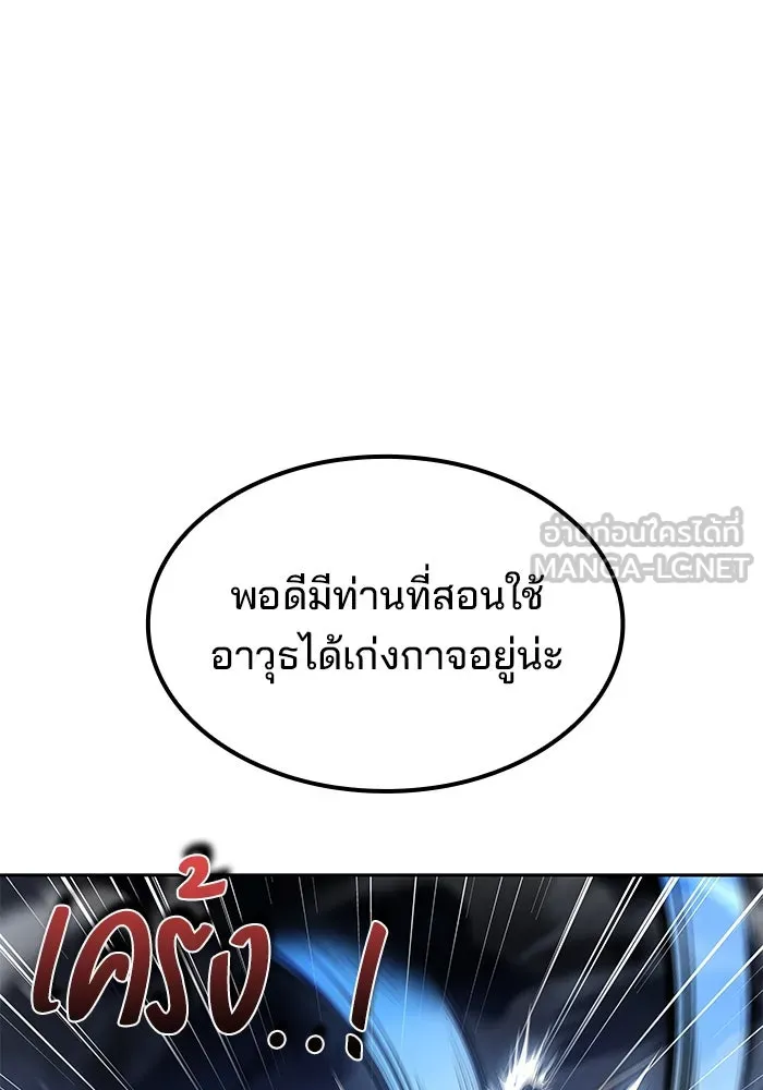ครัวจอมเวท ตอนที่ 55 รูปที่ 36