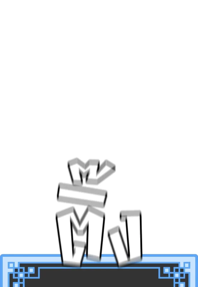 เส้นทางสู่เทพมาร ตอนที่ 18 รูปที่ 194