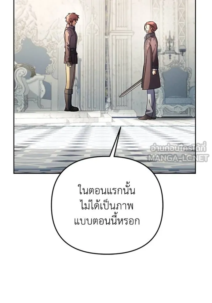 ราชินีจอมมาร ตอนที่ 63 รูปที่ 72