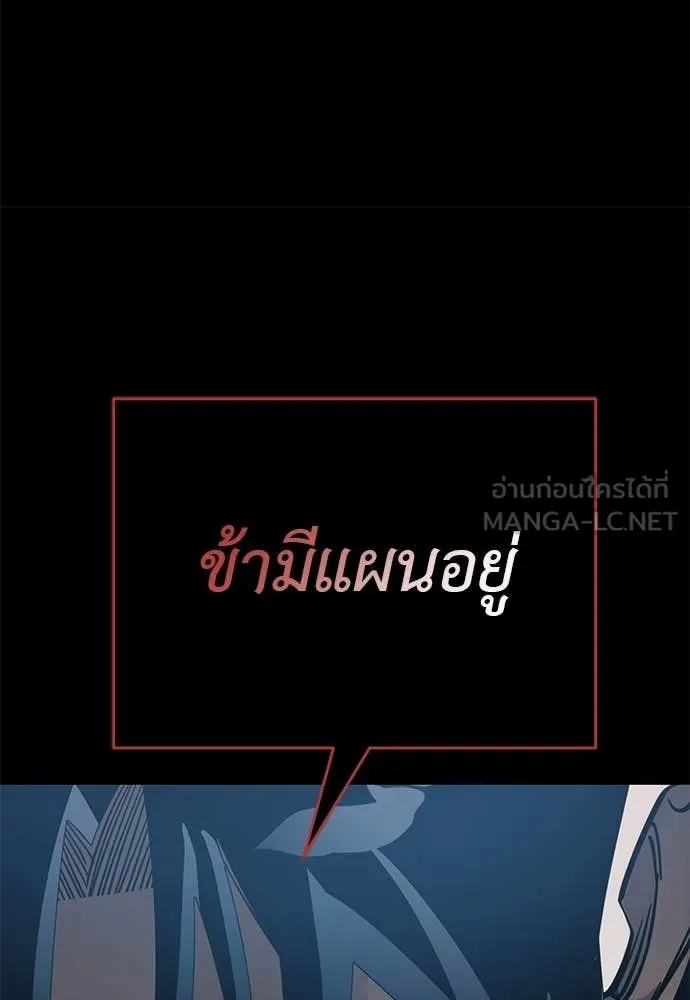 ยมราชลงทัณฑ์ ตอนที่ 122 รูปที่ 144