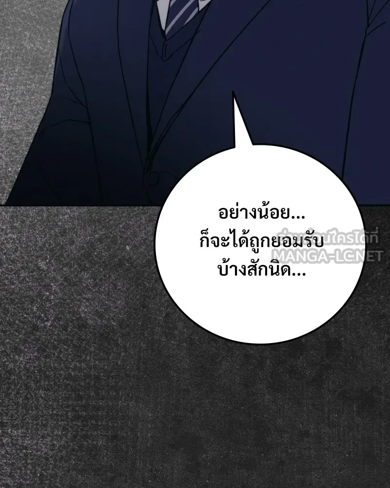 บอกมาค่าตัวเท่าไหร่ ตอนที่ 39 รูปที่ 114