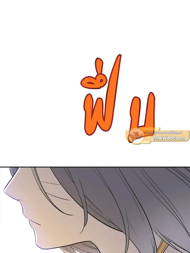 Overpowered Sword ตอนที่ ตอนที่ 123 รูปที่ 109