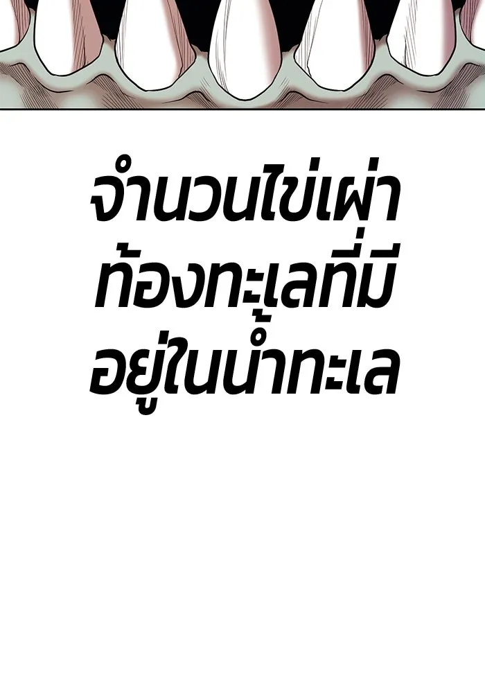 +99 ท่อนไม้พร้อมบวก ตอนที่ 2 ล็อกอิน (2) รูปที่ 412