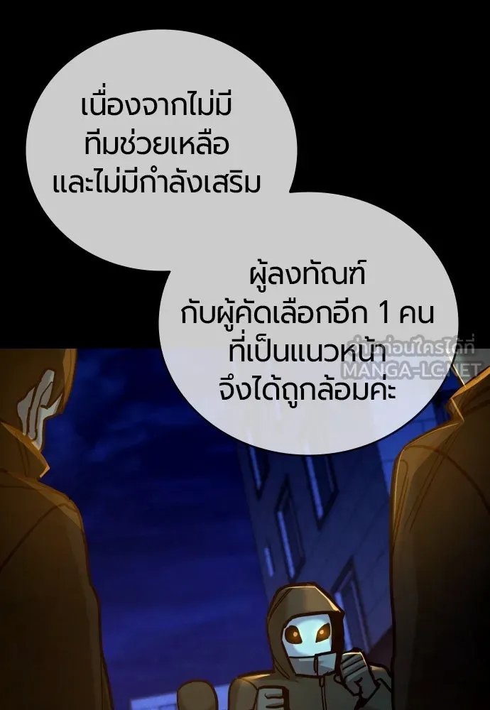 มือพิพากษา ตอนที่ 28 รูปที่ 66