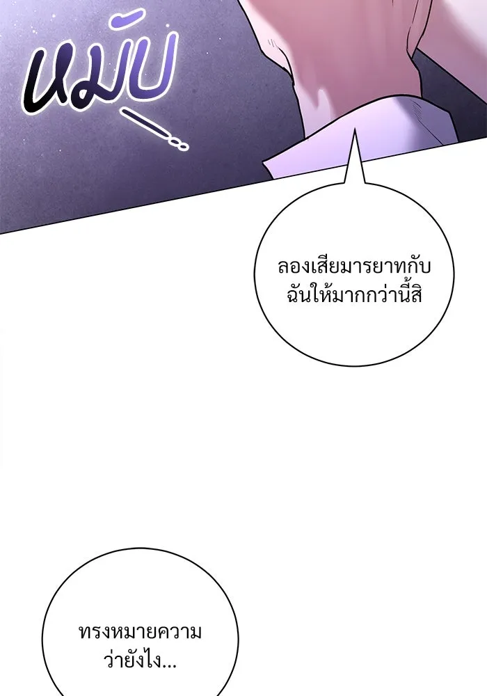 แด่ชู้รักของสามี ตอนที่ 46 รูปที่ 46