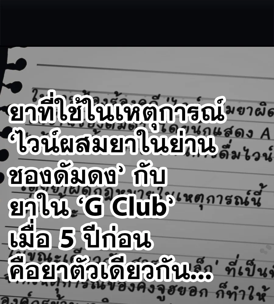 คอลเซ็นเตอร์เปลี่ยนชีวิต ตอนที่ 43 เกิร์ลกรุ๊ปวิกฤติ รูปที่ 119