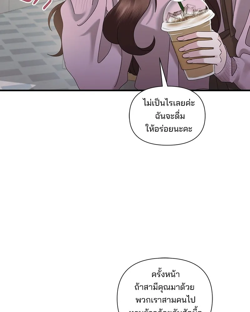 สามีที่ไม่ได้ขอ ตอนที่ 29 รูปที่ 49