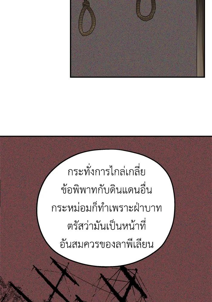 ครอบครัวสามีเห็นทีจะคลั่งรัก ตอนที่ 82 รูปที่ 7