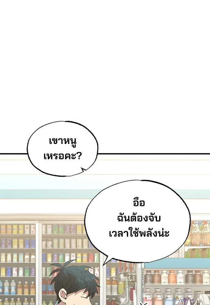 ร้านสะดวกซื้อต่างโลก ตอนที่ 31 รูปที่ 10