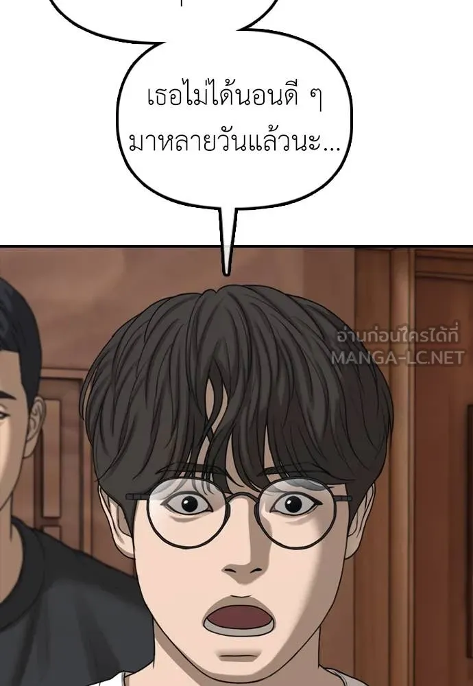 ผู้กล้าฝ่า ตอนที่ 15 รูปที่ 135