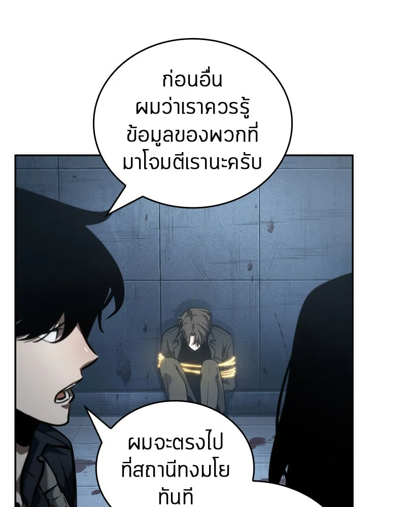 Omniscient Reader อ่านชะตาวันสิ้นโลก ตอนที่ 10 สงครามอนาคต (4) รูปที่ 8