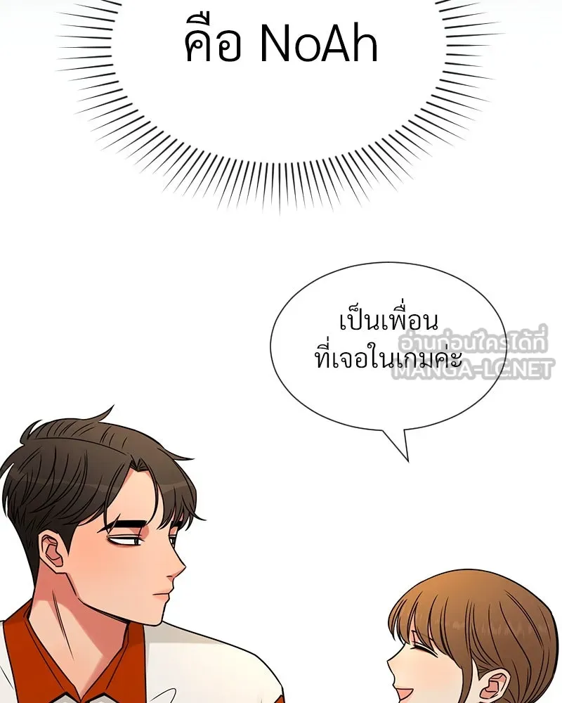 Level One Dreamersbrผู้ชนะรักนี้ต้องเป็น ตอนที่ 30 รูปที่ 30