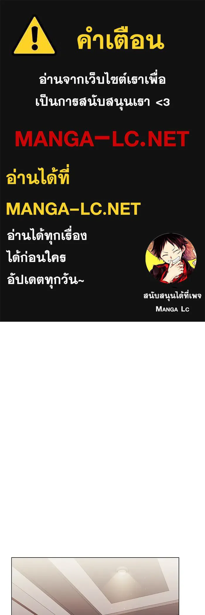 คู่มือคว้าหัวใจนายตัวร้าย ตอนที่ 65 รูปที่ 1