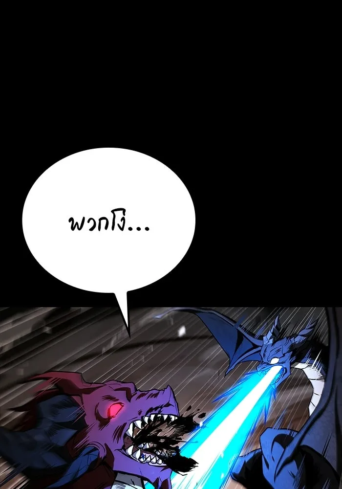 ครัวจอมเวท ตอนที่ 113 รูปที่ 122