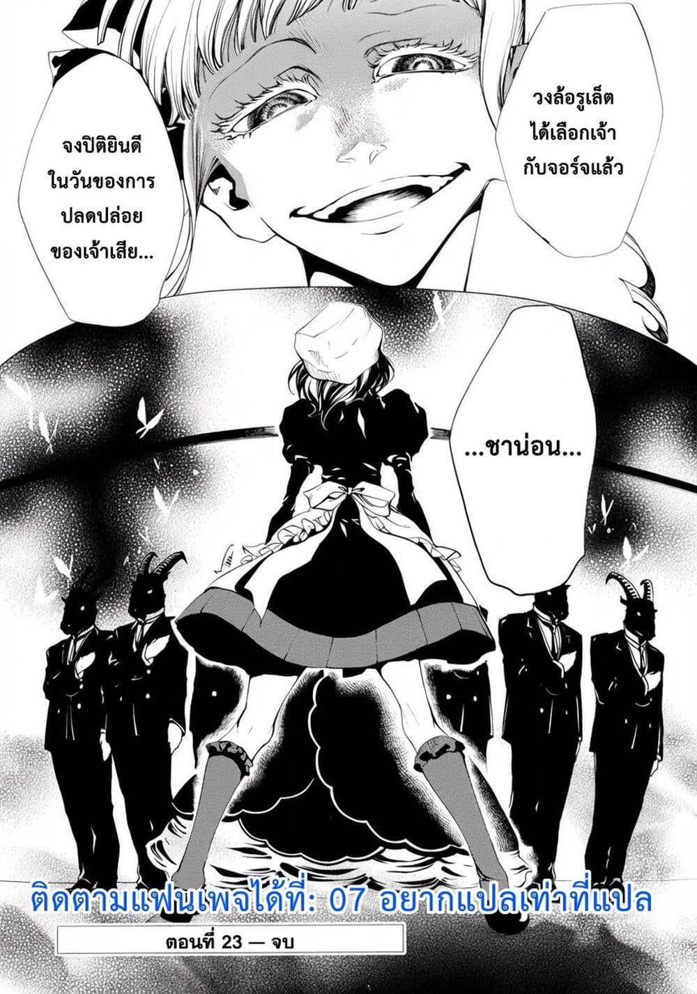 Manga-lc-com อ่านมังงะ อ่านการ์ตูน ออนไลน์ ฟรี Umineko no Naku Koro ni Episode 2 Turn of the Golden Witch ตอนที่ 1 2 3 4 5 6 7 8 9 10 11 12 13 14 ฟรี ไม่มีโฆษณา Manga-lc - อ่าน มังงะ อ่าน การ์ตูน ออนไลน์ อ่านมังงะ ฟรี