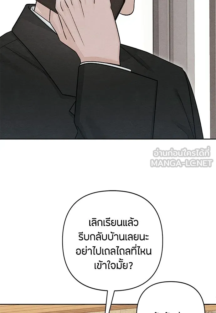 เป็นวัยรุ่นมันเหนื่อย ตอนที่ 109 รูปที่ 21