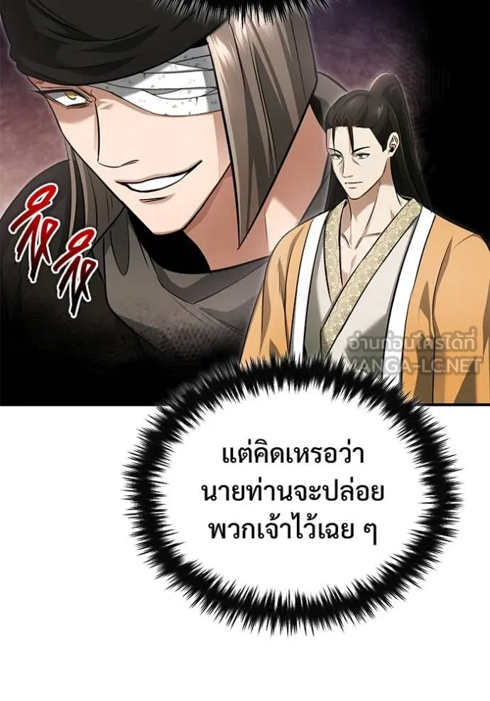 Regressor’s Life Aft ตอนที่ 80 รูปที่ 72