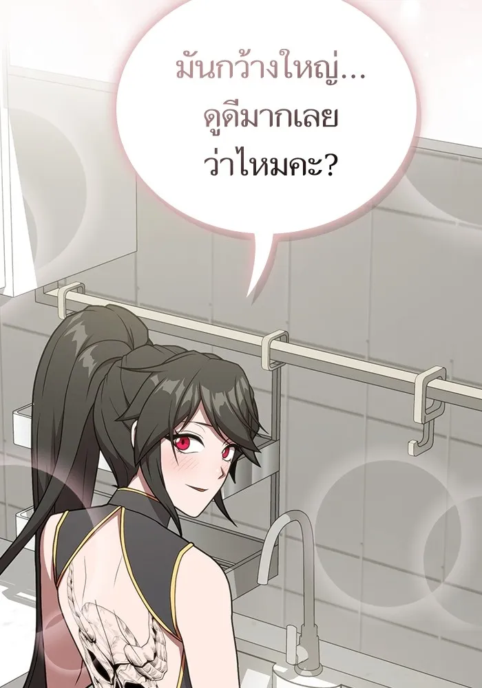 ผู้เล่นขั้นเทพแห่งหอคอยฝึกสอน ตอนที่ 181 รูปที่ 77