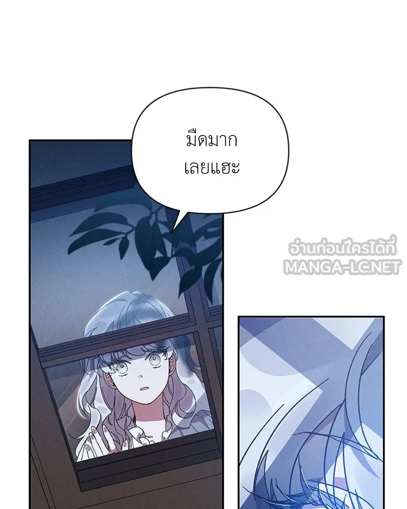 โอ้ ศัตรูที่รัก ตอนที่ 1 รูปที่ 102