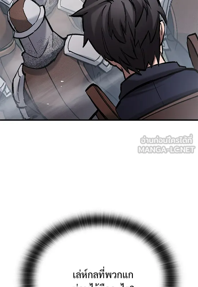อัศวินวันเดียว ตอนที่ 67 รูปที่ 90