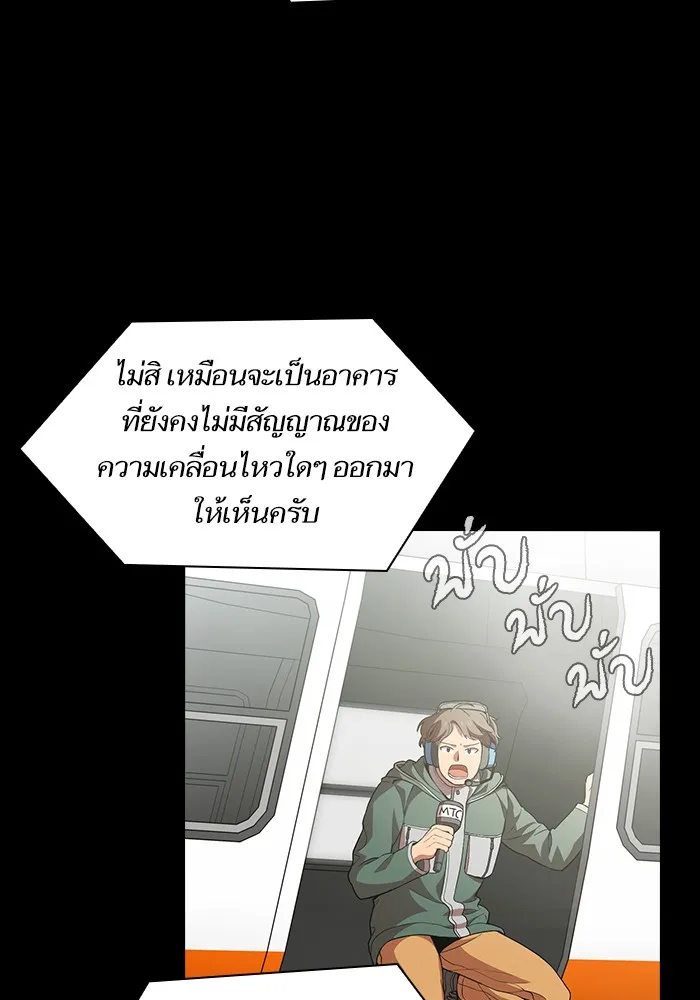 ผู้เล่นขั้นเทพแห่งหอคอยฝึกสอน ตอนที่ 01 รูปที่ 16