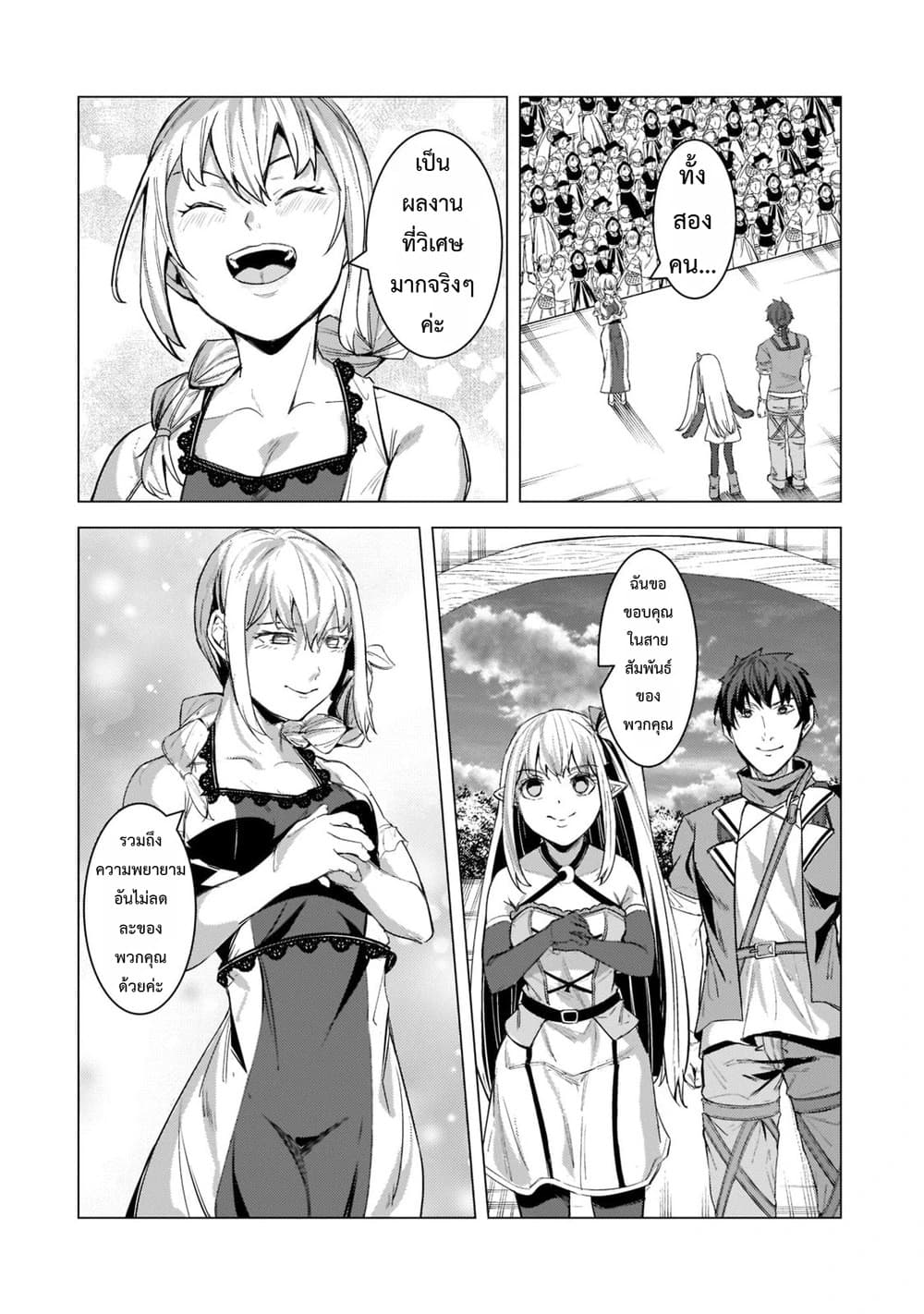 Manga-lc-com อ่านมังงะ อ่านการ์ตูน ออนไลน์ ฟรี Tsuihou Sareta S-kyuu Kanteishi wa Saikyou no Guild wo Tsuku ตอนที่ 1 2 3 4 5 6 7 8 9 10 11 12 13 14 ฟรี ไม่มีโฆษณา Manga-lc - อ่าน มังงะ อ่าน การ์ตูน ออนไลน์ อ่านมังงะ ฟรี