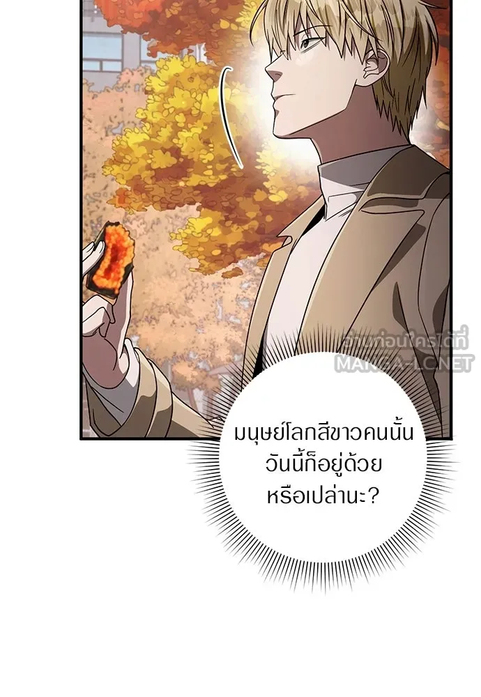 เชื่อเถอะ ฉันเป็นฮันเตอร์ห่วยแตก ตอนที่ 90 รูปที่ 24