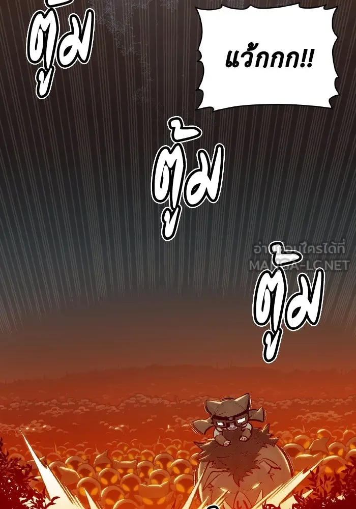 The Lone Necromancer ตอนที่ 74 รูปที่ 99