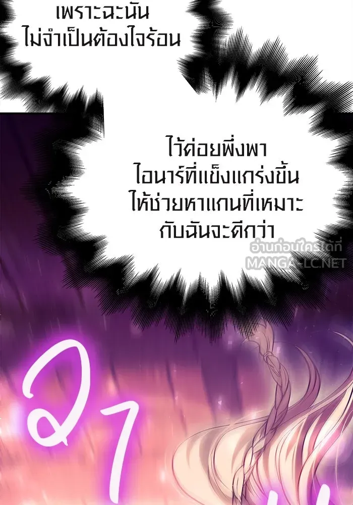 เอาชีวิตรอดในเกมฉบับคนเถื่อน ตอนที่ 27 รูปที่ 99