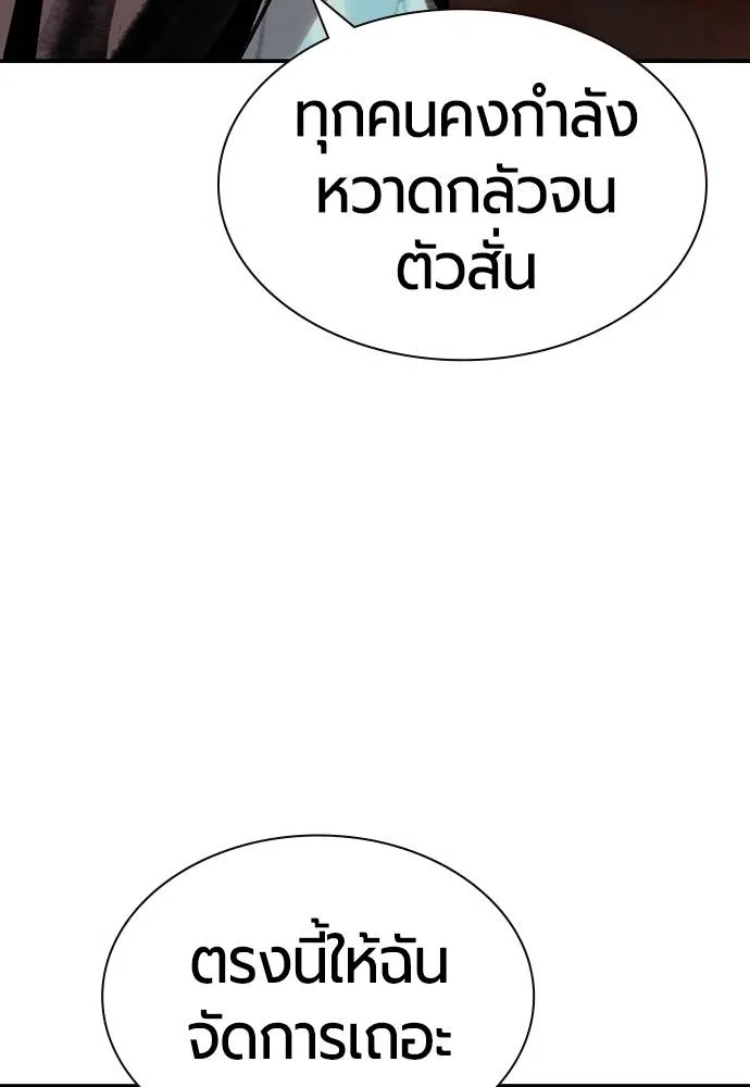 Jungle Juice ตอนที่ 127 รูปที่ 160