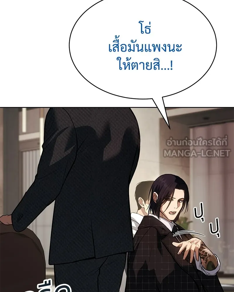 แบคXX ตอนที่ 47 รูปที่ 84