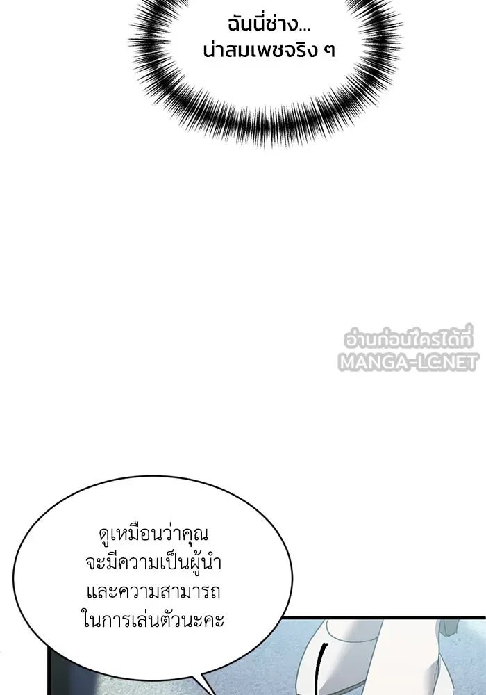 ชีวิตรักฉบับเดจาวู ตอนที่ 4 รูปที่ 33