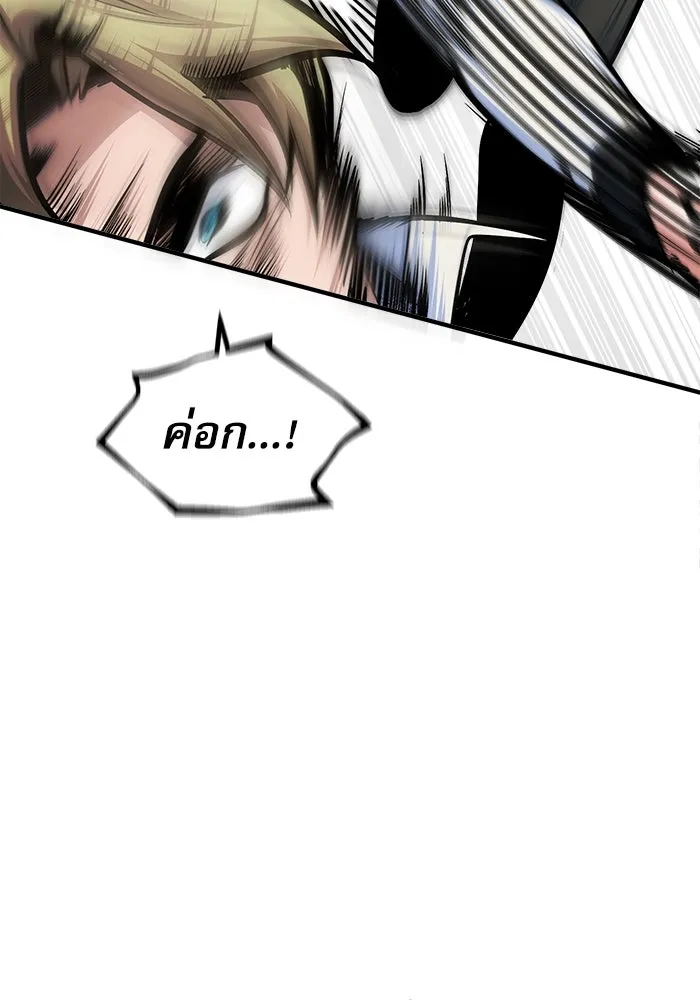 ศาสตราจารย์จำเป็นแห่งอะคาเดมี ตอนที่ 26 รูปที่ 67