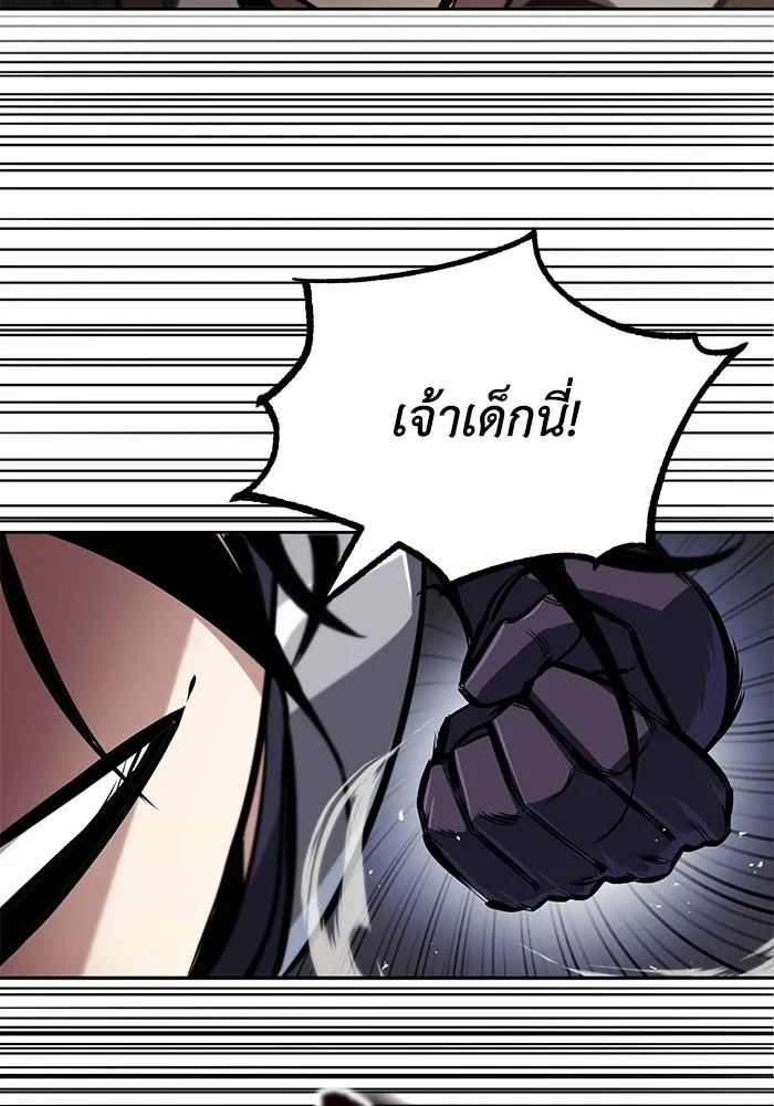 ชีวิตพลิกผันของลอร์ดผู้เกียจคร้าน ตอนที่ 55 จุดมุ่งหมายของความโกรธ รูปที่ 55