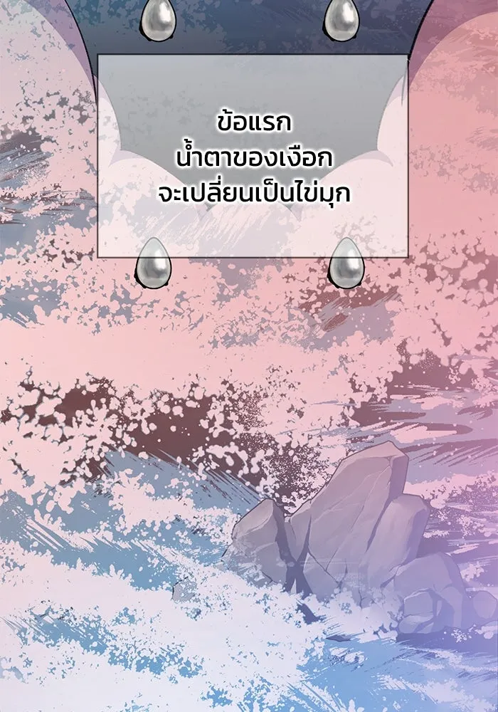 รักน้ำ รักปลา รักเธอนะ ตอนที่ 2 ปลาลึกลับ รูปที่ 122